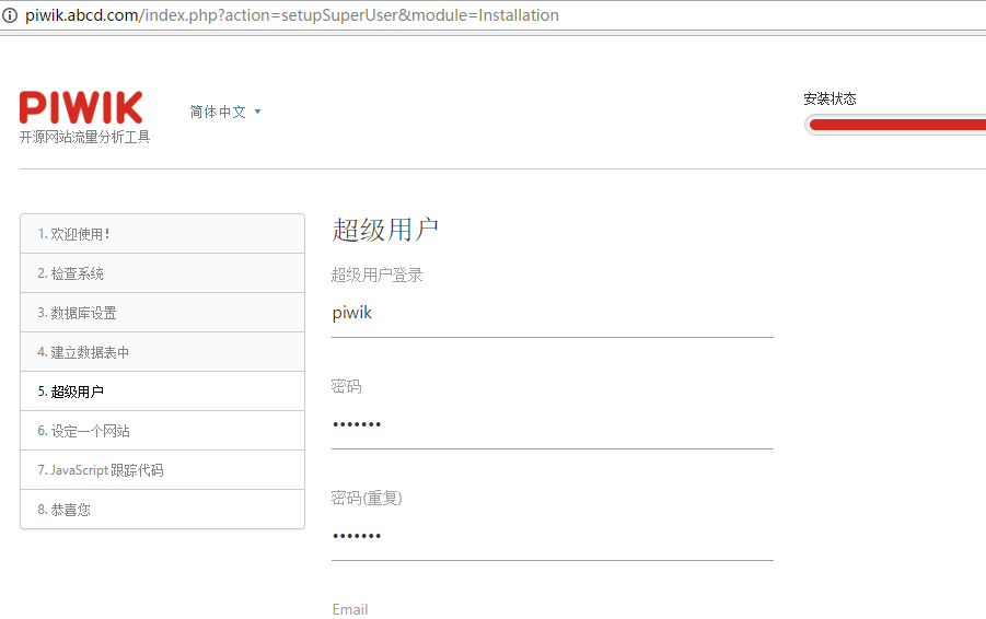设置超级用户